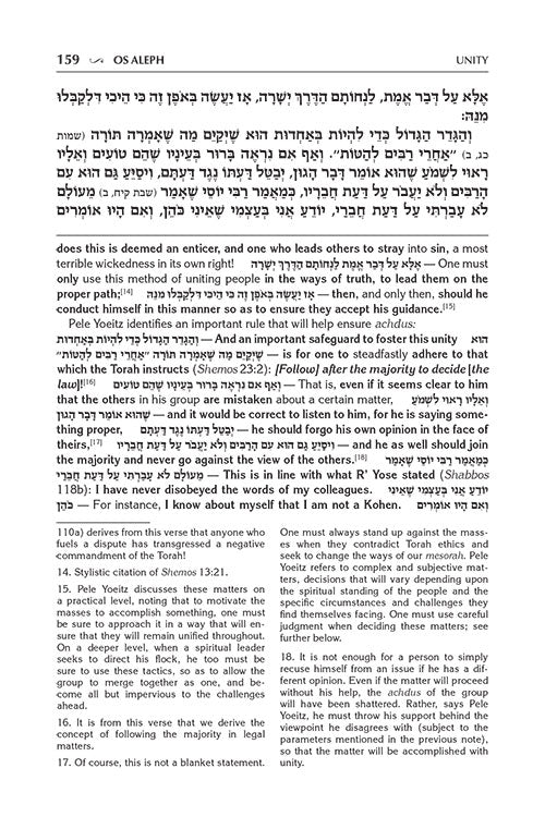 Pele Yoeitz volume 1 - Haas Family Edition