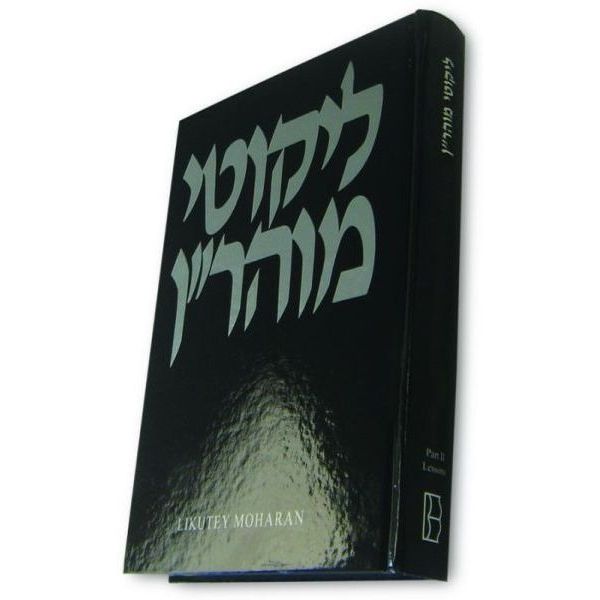 Likutey Moharan Volumes