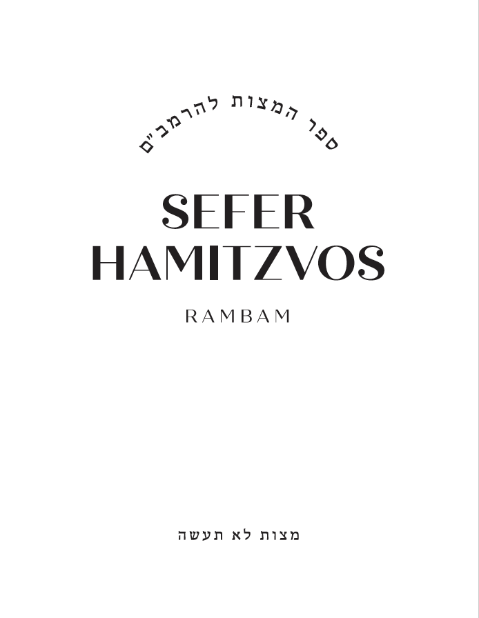 Sefer Hamitzvos Rambam Hebrew & English 2 Vol Set | MITZVOS ASEI & MITZVOS LO SA'ASEH - Hardcover