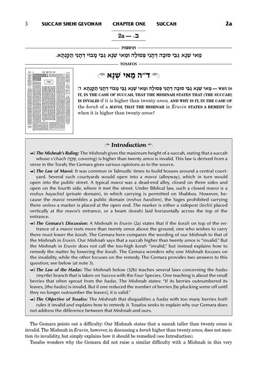 Tosafos: Tractate Succah Volume 1: Chapter 1 Daf 2a-20b