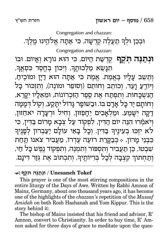 Schottenstein Machzor Interlinear Rosh Hashanah - Hebrew English - Large Type- Ashkenaz