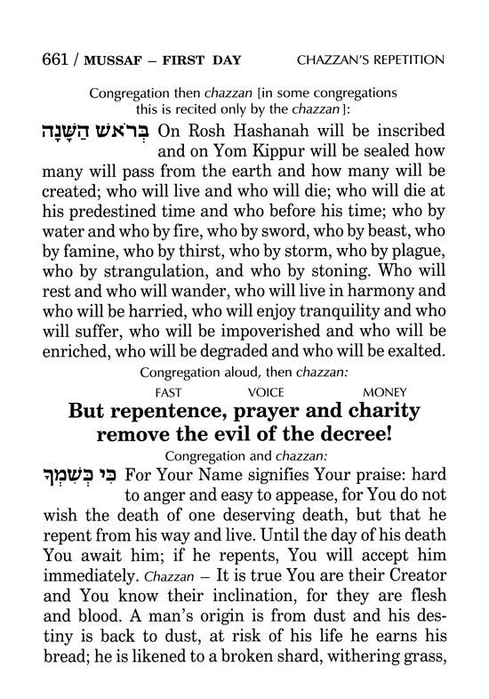 Schottenstein Machzor Interlinear Rosh Hashanah - Hebrew English - Large Type- Ashkenaz
