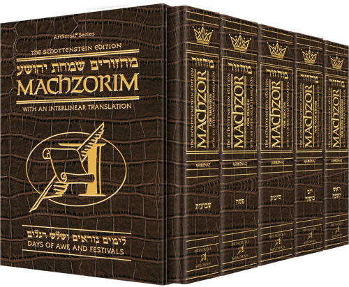 ArtScroll Interlinear Machzor - 5 Volume Set - Full Set - Hebrew English - Alligator Leather - Sefard - Full Size (5.125 x 8.125)