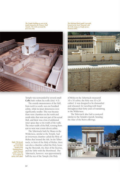 The Beit HaMikdash - Compact Size