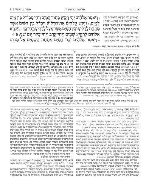 Schottenstein Edition Hebrew Chumash חמשה חומשי תורה השלם שוטנשטיין