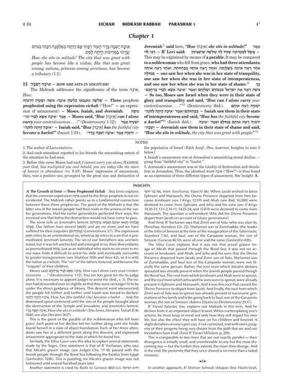 Midrash Rabbah- Megillas Kleinman Edition-Full Size