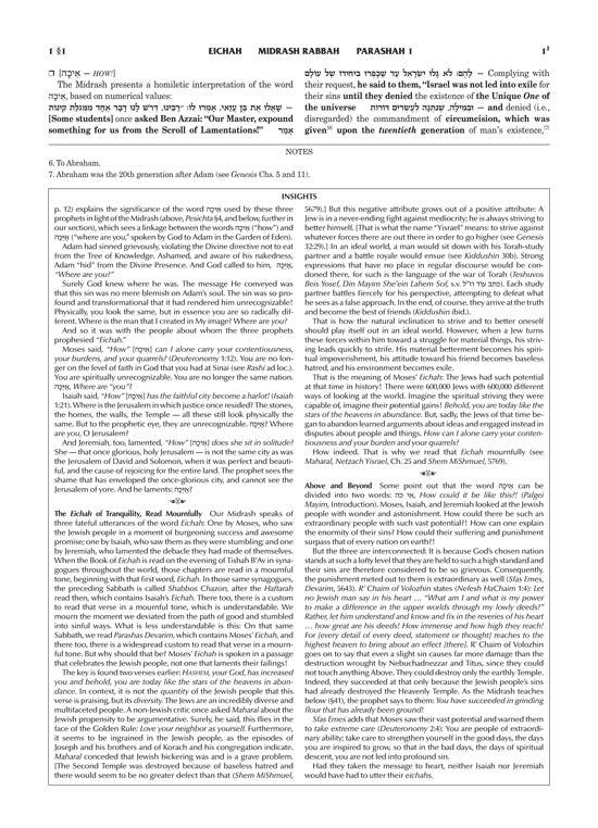 Midrash Rabbah- Megillas Kleinman Edition-Full Size