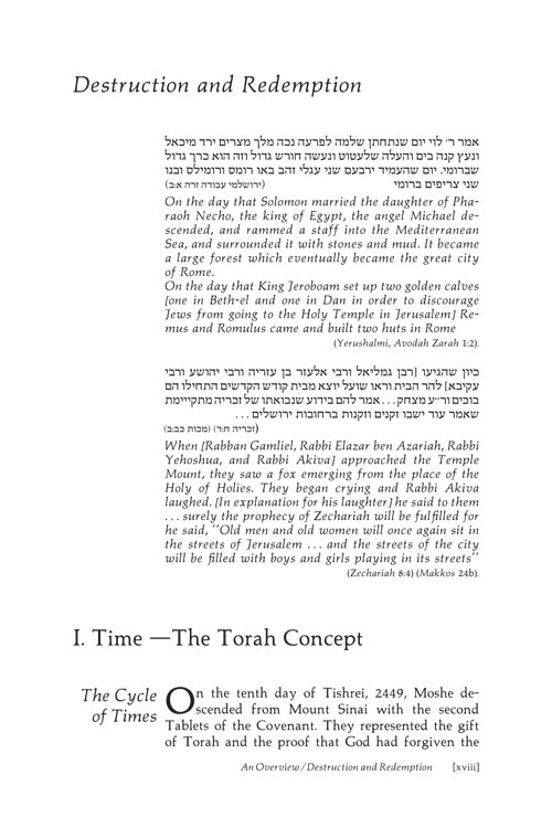 Eichah / Lamentations