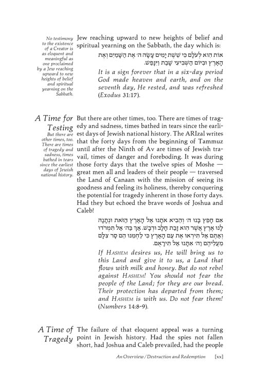 Eichah / Lamentations