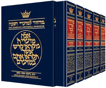 ArtScroll Machzor - 5 Volume Set - Full Set - Hebrew English - Sefard - Full Size (5.125 x 8.125)