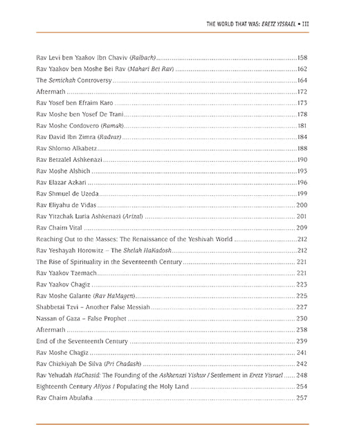 The World That Was: Eretz Yisrael - The Holy Land As The Nexus Of Jewish Identity, Book I: Upheaval and Renaissance