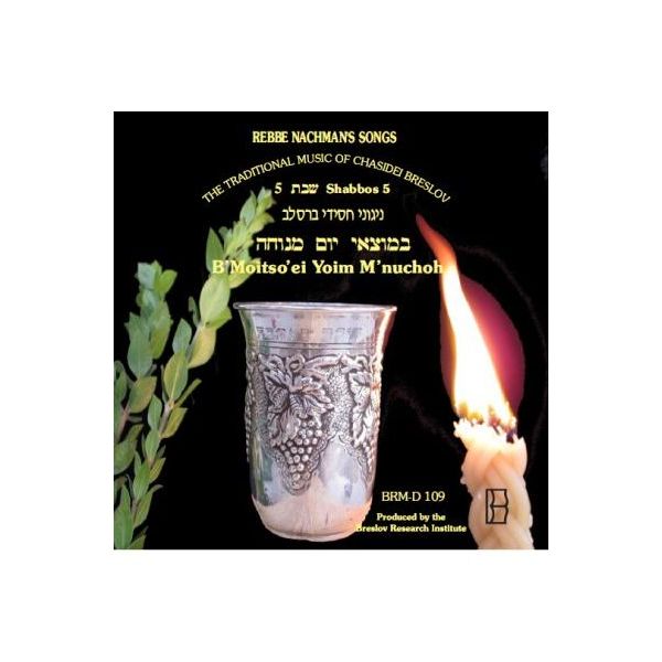BMoitsoei Yoim Mnuchoh CD