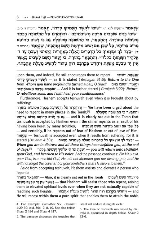 Shaarei Teshuvah – Jaffa Edition