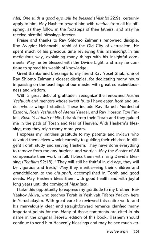 The Rav Shlomo Zalman Haggadah