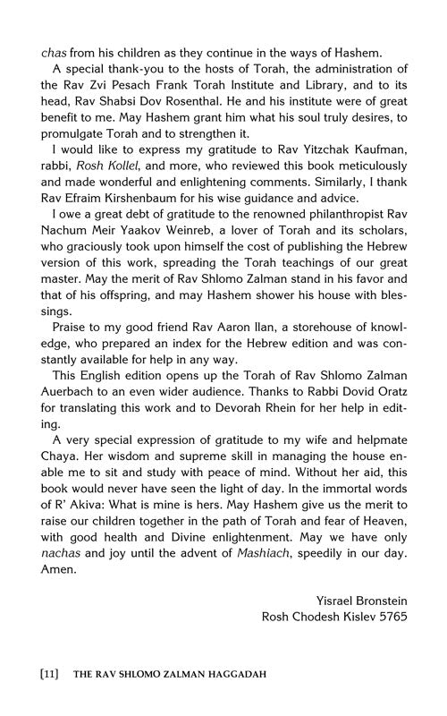 The Rav Shlomo Zalman Haggadah