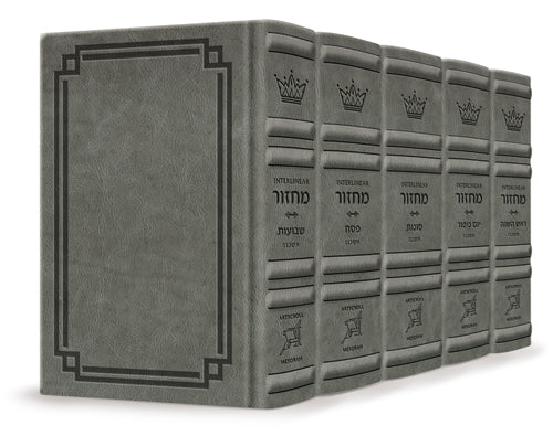 Signature Leather Collection Ashkenaz Schottenstein Interlinear Full-Size 5 Vol Machzor Set Glacier Grey