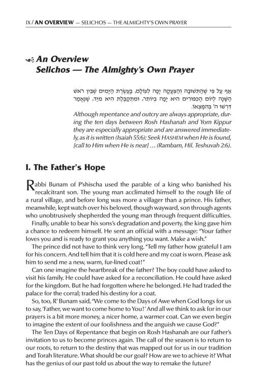 Schottenstein Interlinear Selichos for the 1st Night - Minhag Lita (Ashkenaz)