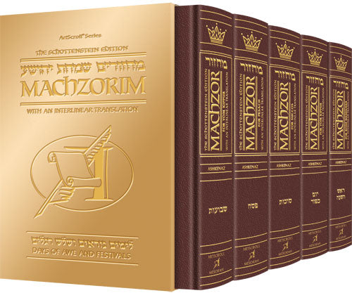 ArtScroll Machzor - Interlinear - 5 Volume Set - Full Set- Maroon Leather - Ashkenaz - Pocket Size - Small (4 x 6)