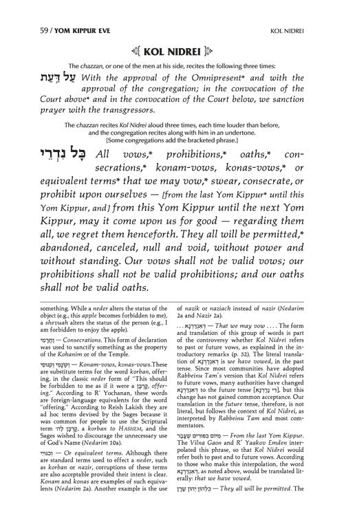 Schottenstein Machzor Yom Kippur -Hebrew English - Sefard - Pocket Size (softcover)