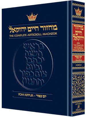 Schottenstein Machzor Yom Kippur -Hebrew English - Ashkenaz - Pocket Size (softcover)