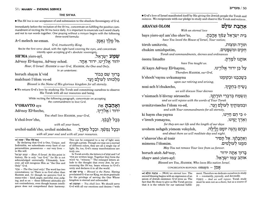 Siddur Transliterated Linear - Weekday -Ashkenaz- Maroon Leather- Full Size