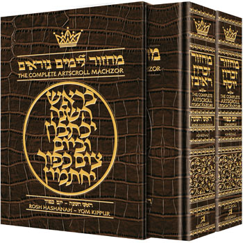 Machzor Wizard: Artscroll English Machzor - 2 Volume Sets(Rosh Hashanah & Yom Kippur)
