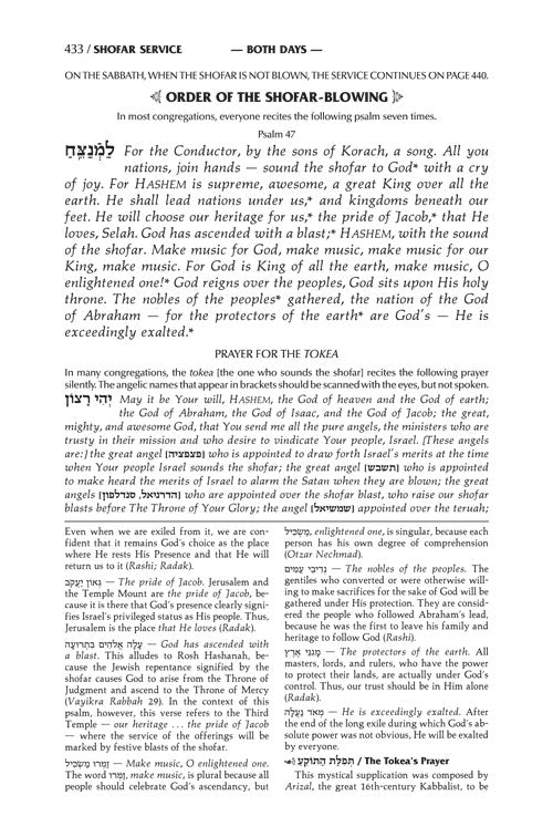 Machzor Wizard: Artscroll English Machzor - 2 Volume Sets(Rosh Hashanah & Yom Kippur)
