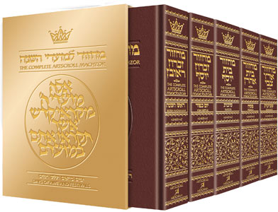 ArtScroll Machzor - 5 Volume Set - Full Set - Hebrew English - Maroon Leather - Ashkenaz - Pocket Size - Small (4 x 6)