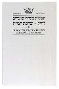 Minchah-Maariv: Hebrew-English: Weekday - Softcover - Sefard - White Pocket Size (Small)