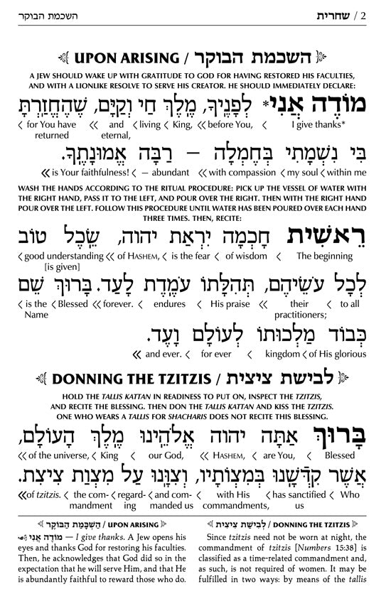 The ArtScroll Interlinear Sabbath & Festivals Siddur - Sefard -Schottenstein Edition