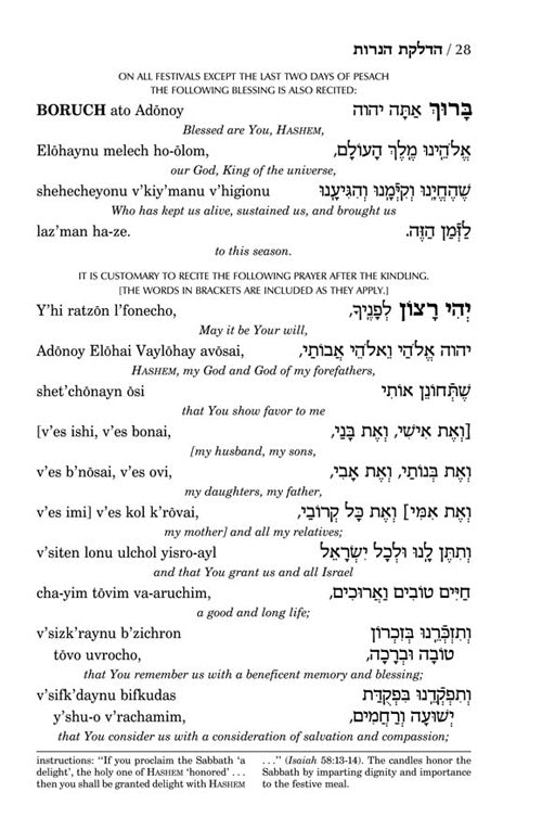 Siddur Transliterated Linear - Sabbath & Festivals -Ashkenaz- Seif Edition