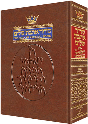 The ArtScroll Complete Siddur Hebrew- English: - Sefard- Softcover- Pocket Size (Small)