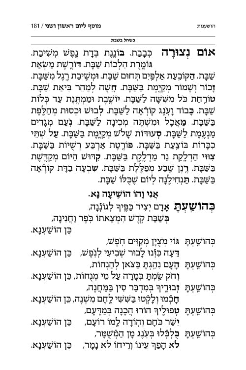 ArtScroll Machzor Yom Kippur - Hebrew Only - Ashkenaz with Hebrew Instructions - Full Size