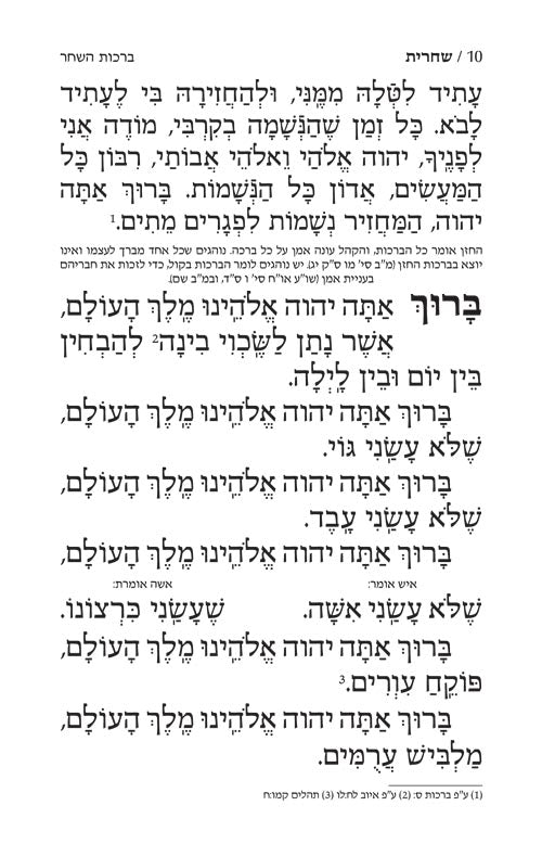 Siddur Yitzchak Yair Weekday Only Ashkenaz Large Type Pocket Size Hard Cover