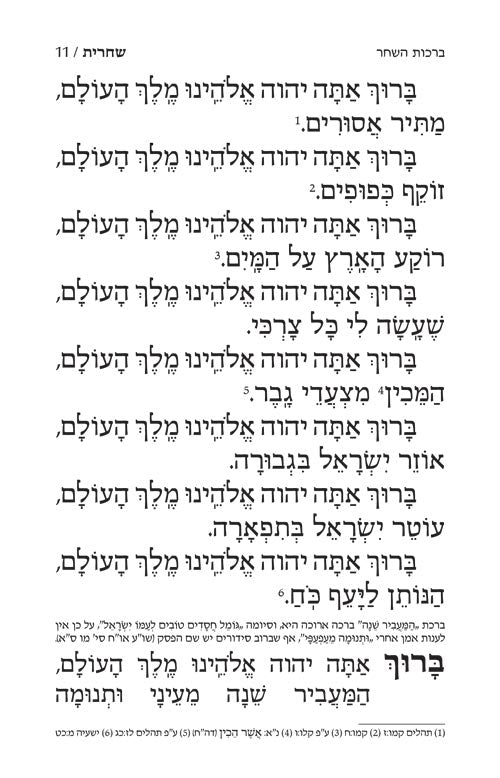 Siddur Yitzchak Yair Weekday Only Ashkenaz Large Type Pocket Size Hard Cover