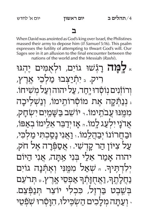 Large Type Tehillim / Psalms- hebrew- English- Softcover- Pocket Size (Small)