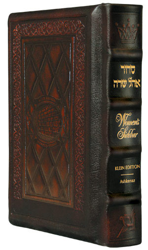 The ArtScroll Women's Siddur - Ohel Sarah Hebrew- English: Ashkenaz - Yerushalayim 2-Tone Leather