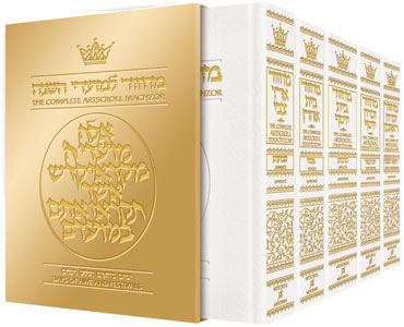 ArtScroll Machzor - 5 Volume Set - Full Set - Hebrew English - White Leather - Sefard - Pocket Size - Small (4 x 6)