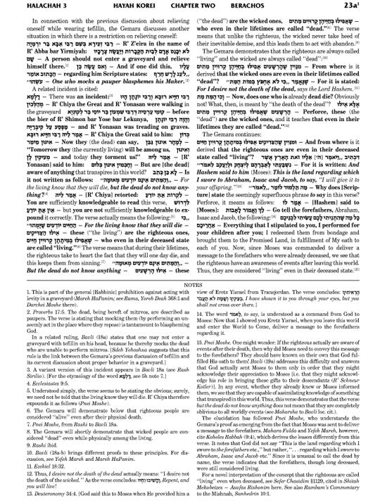Schottenstein Talmud Yerushalmi - English Edition
