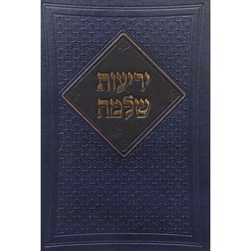 יריעת שלמה