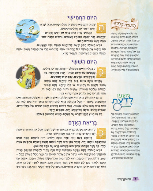 Mah BaParashah - Hebrew Edition Weekly Parashah – Sefer Bereishis - Jaffa Family Edition