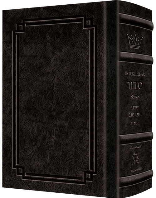 Siddur Interlinear Sabbath & Festivals Full Size Ashkenaz Schottenstein Edition - Signature Leather - Charcoal Black