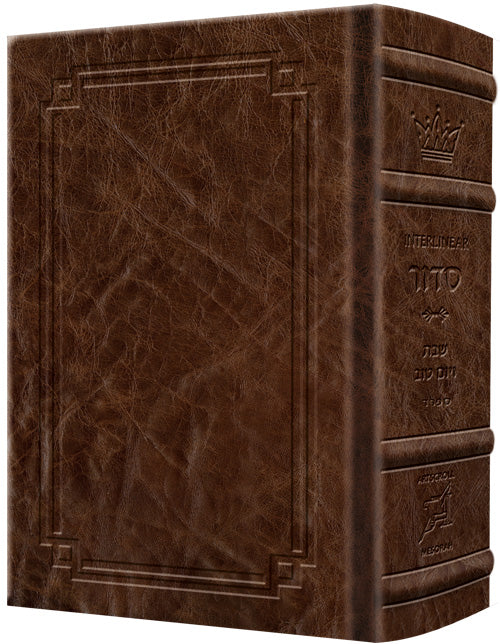 Siddur Interlinear Sabbath & Festivals Full Size - Sefard Schottenstein Edition - Signature Leather - Royal Brown