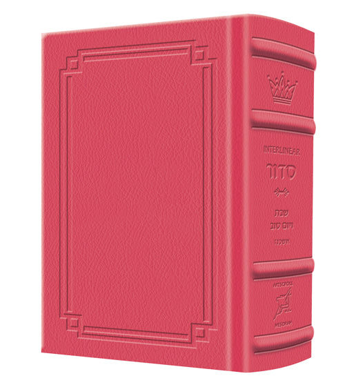 Siddur Interlinear Sabbath & Festivals Pocket Size Ashkenaz Schottenstein Ed - Signature Leather - Fuchsia Pink