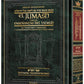 Wengrowsky Spanish Edition of Chumash with the Teachings of the Talmud