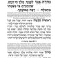 Siddur Shiras Baila: Hebrew-Only: Full Size - Sefard - with English Instructions [Full-Size English Instructions]