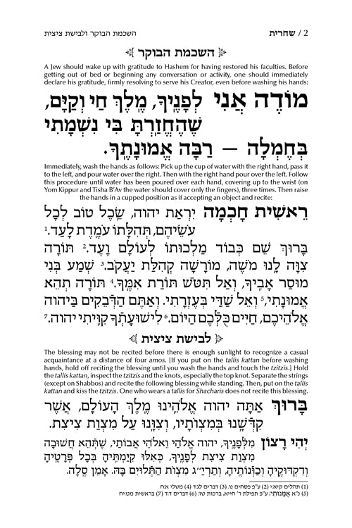 Siddur Shiras Baila: Hebrew-Only: Full Size - Sefard - with English Instructions [Full-Size English Instructions]