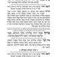 Siddur Shiras Baila: Hebrew-Only: Full Size - Sefard - with English Instructions [Full-Size English Instructions]