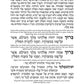 Siddur Shiras Baila: Hebrew-Only: Full Size - Sefard - with English Instructions [Full-Size English Instructions]