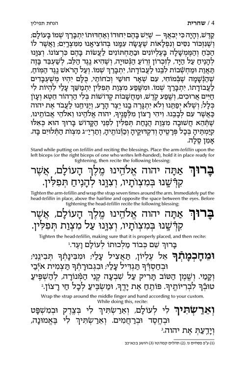 Siddur Shiras Baila: Hebrew-Only: Full Size - Sefard - with English Instructions [Full-Size English Instructions]